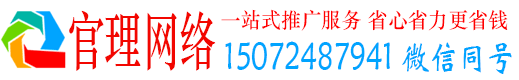 万秀官理信息流推广